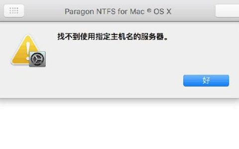 服务器无法定位特定用户意味着什么？