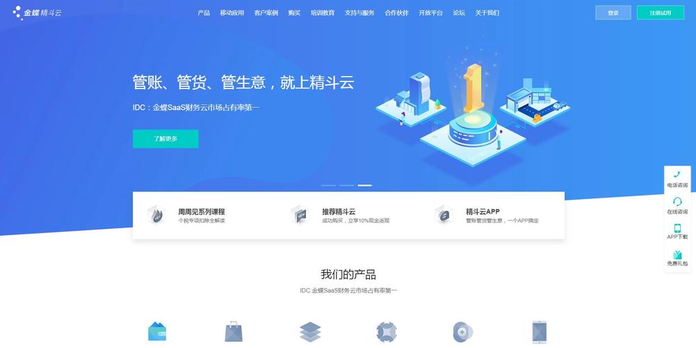 免费独立云主机_财务独立