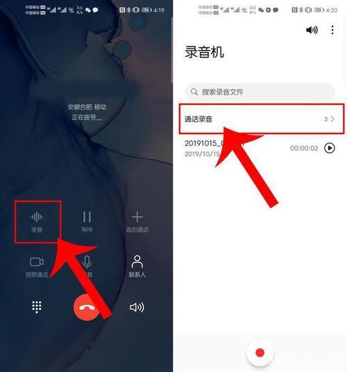华为语音转文案在哪里找到