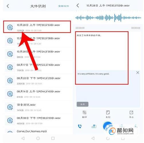 华为语音转文案在哪里找到