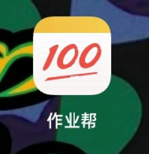 作业帮的使用的的是什么服务器