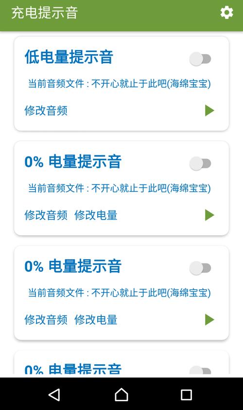 不开心提示音去哪里下载
