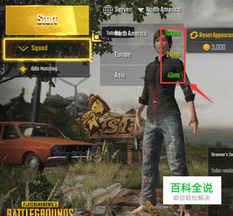 吃鸡中的服务器是什么意思