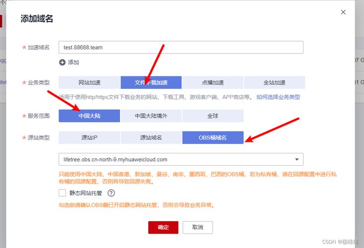 mysql数据库cdn加速_CDN加速OBS桶文件