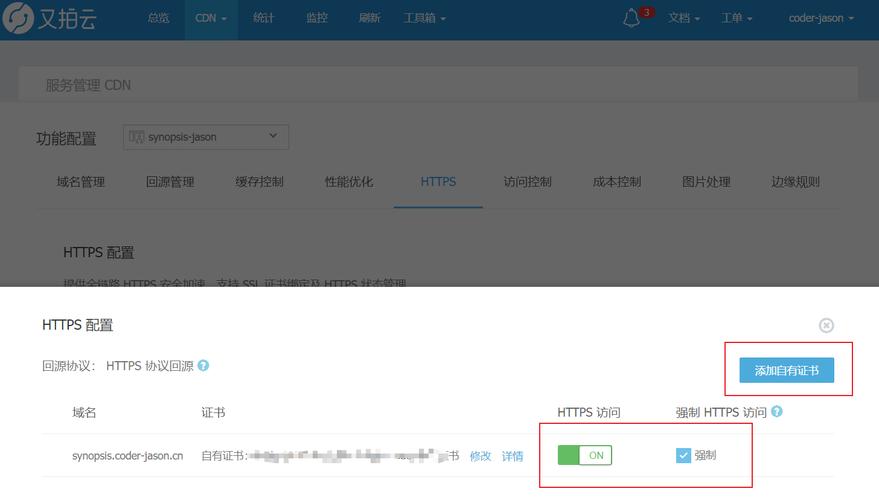 mysql数据库cdn加速_CDN加速OBS桶文件