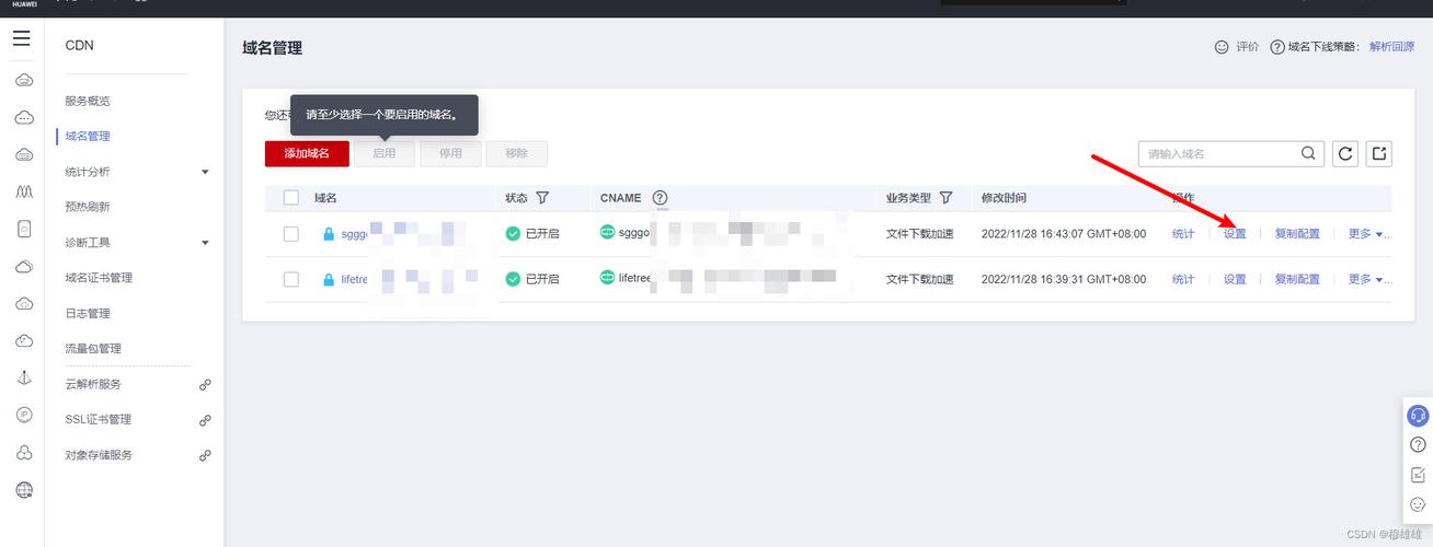 mysql数据库cdn加速_CDN加速OBS桶文件