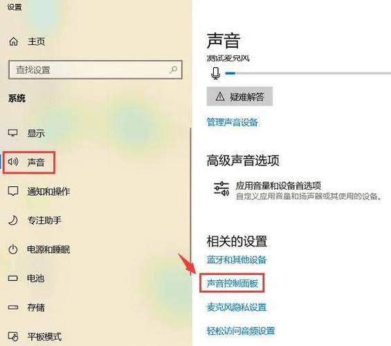 电脑没声音在哪里面找