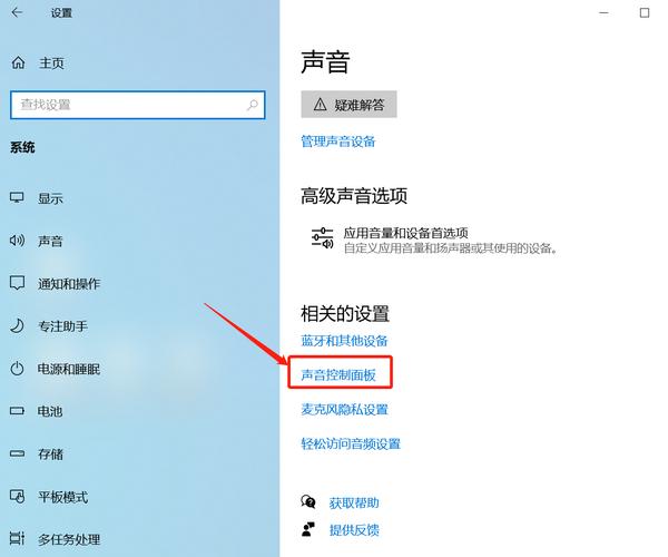 电脑没声音在哪里面找