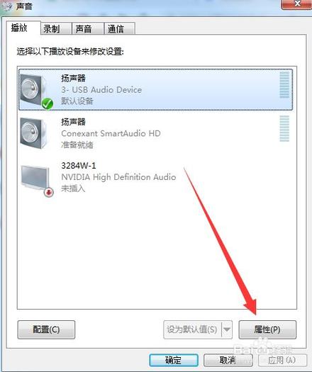 电脑没声音在哪里面找