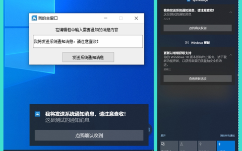 如何快速找到Windows 10中的软件通知中心？