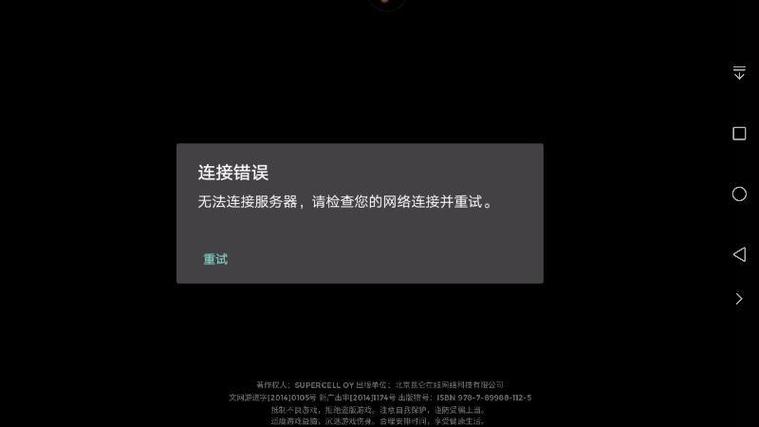 黑魂三为什么不能连接服务器了