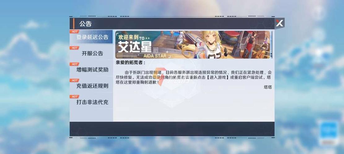 幻塔为什么没显示离州服务器