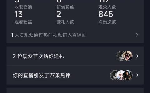 原神在抖音直播中展示的是哪个服务器版本？