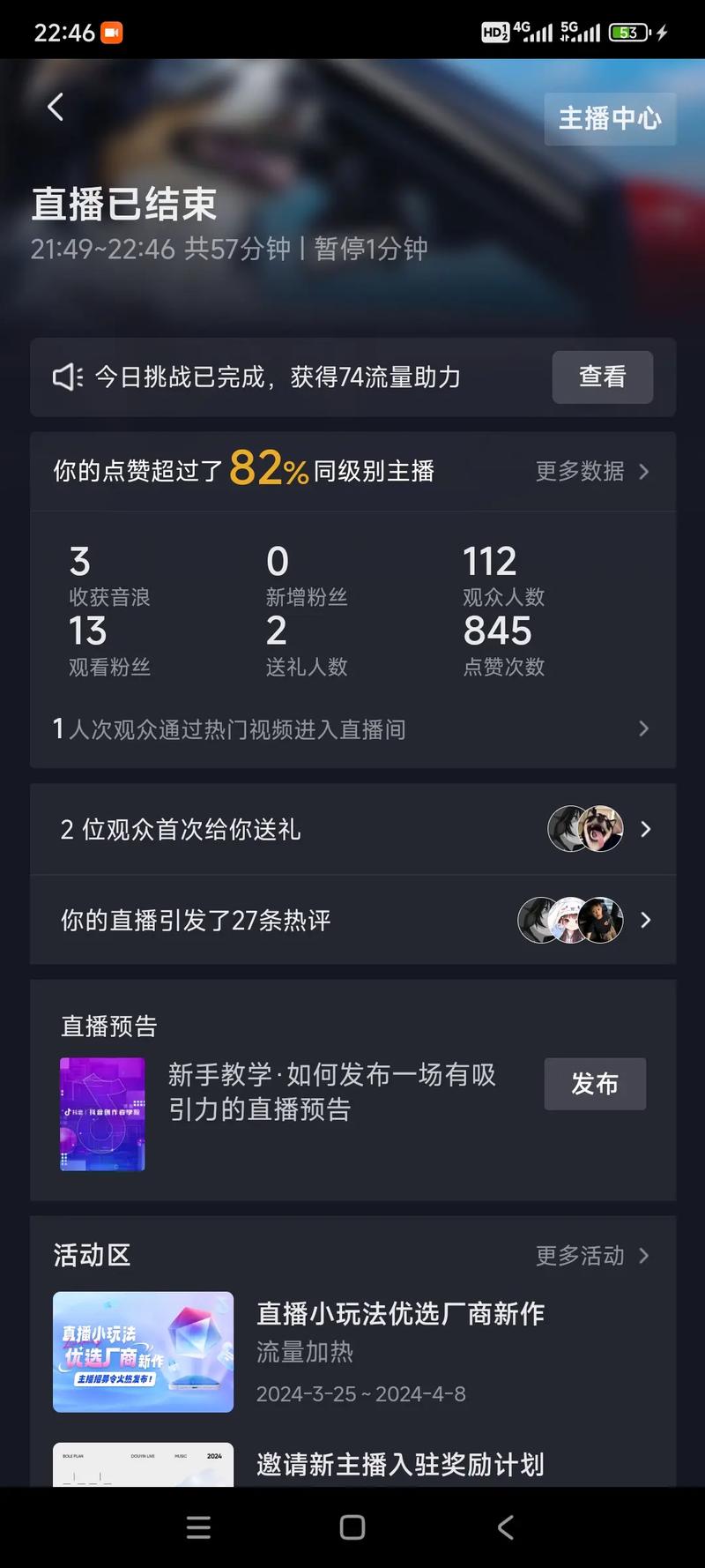 抖音直播的原神是什么服务器