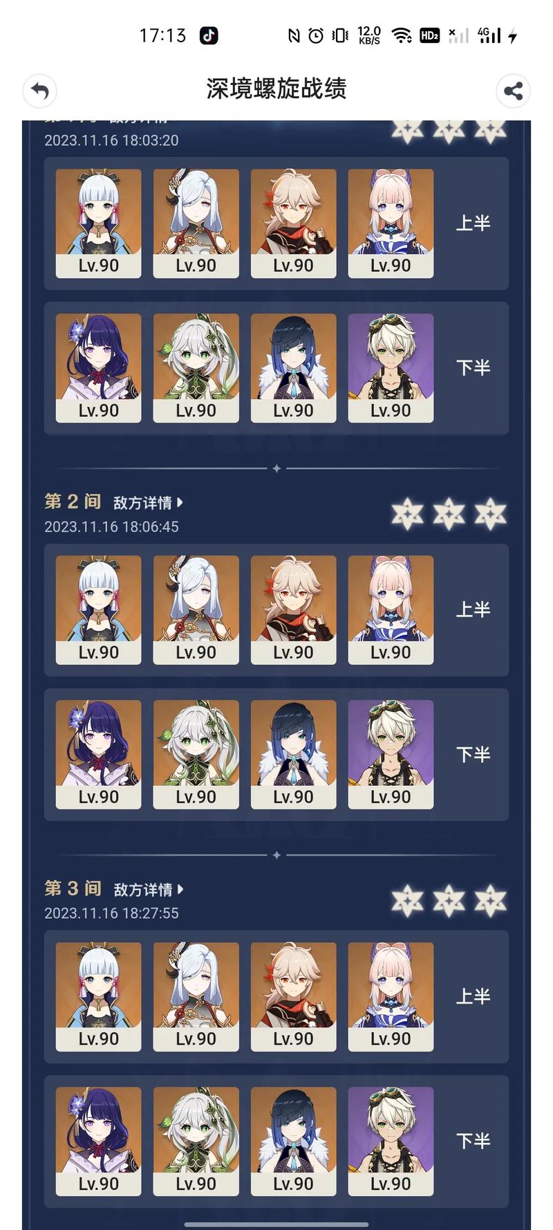 抖音直播的原神是什么服务器