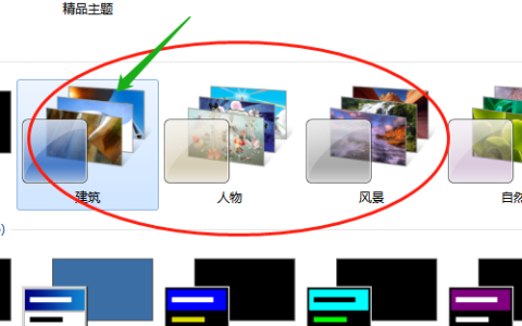 如何查找Windows 7系统中的工作组设置?