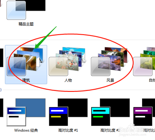 win7 工作组 在哪里
