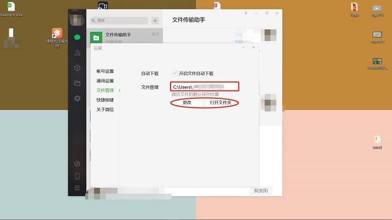 从微信安装的文件在哪里