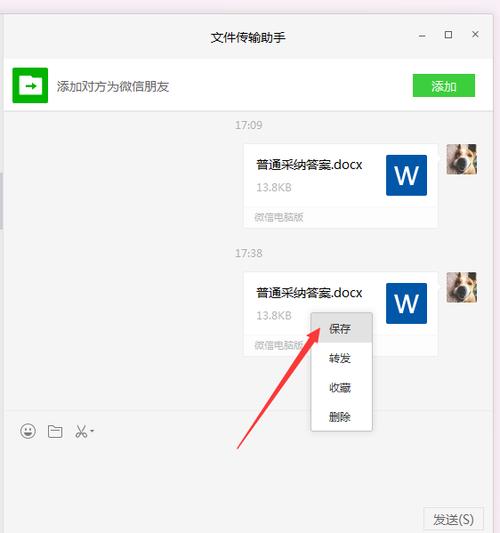 从微信安装的文件在哪里