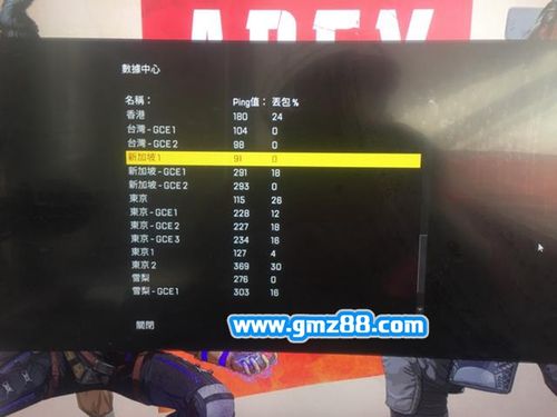apex主播玩的都是什么服务器