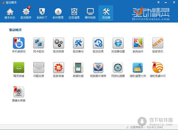 服务器装驱动用什么软件比较好