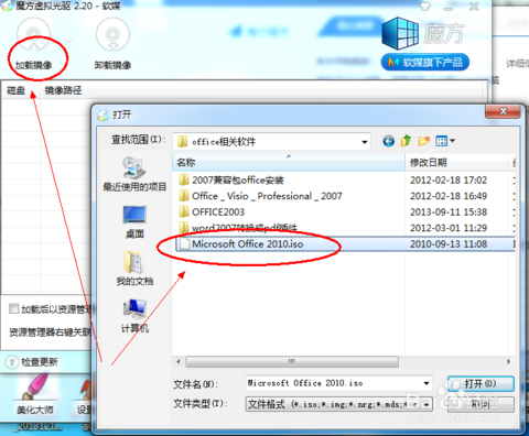 系统镜像文件在哪里找