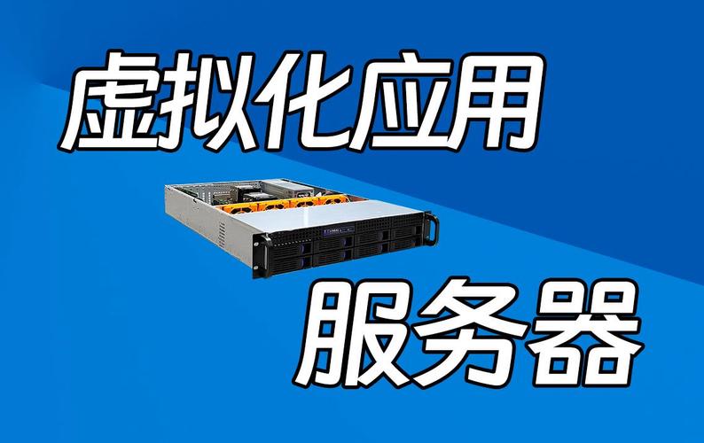 服务器虚拟化技术主要有什么技术