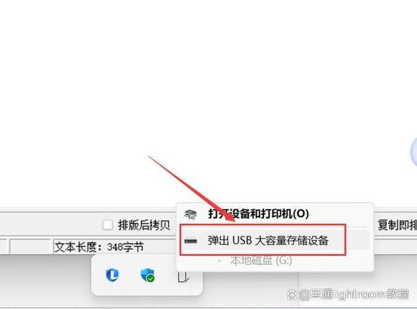 优盘的快速拔出的框在哪里