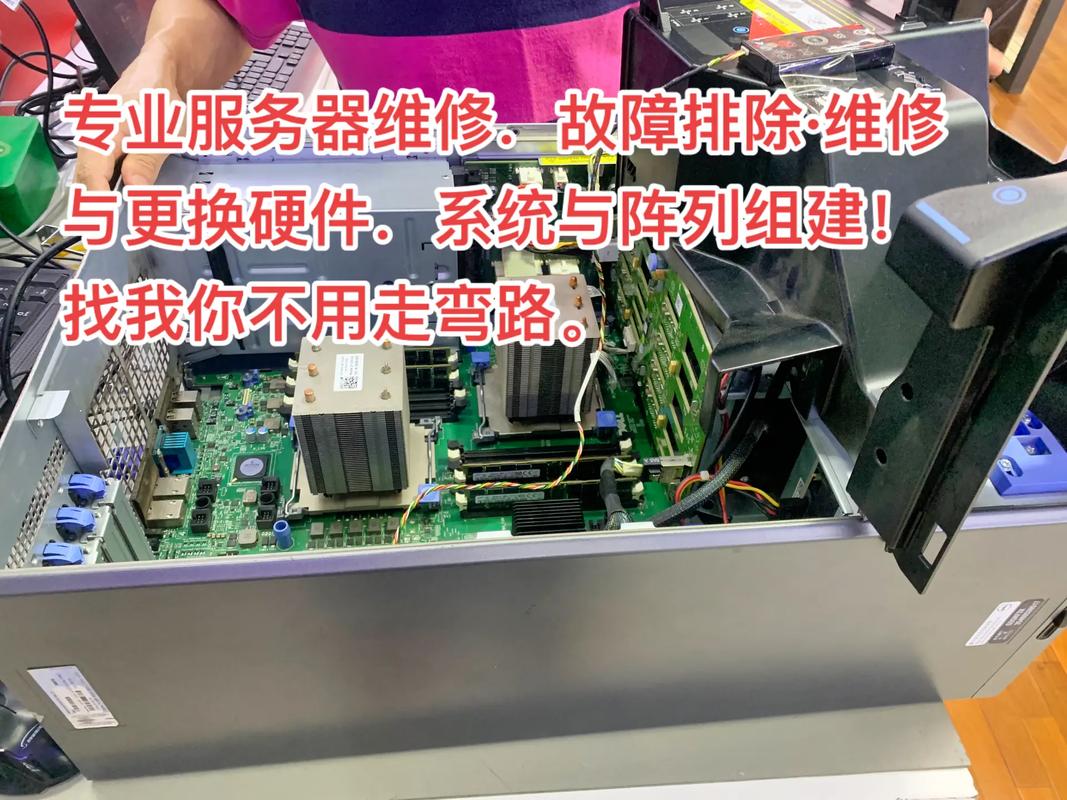 在什么地方有维修服务器的