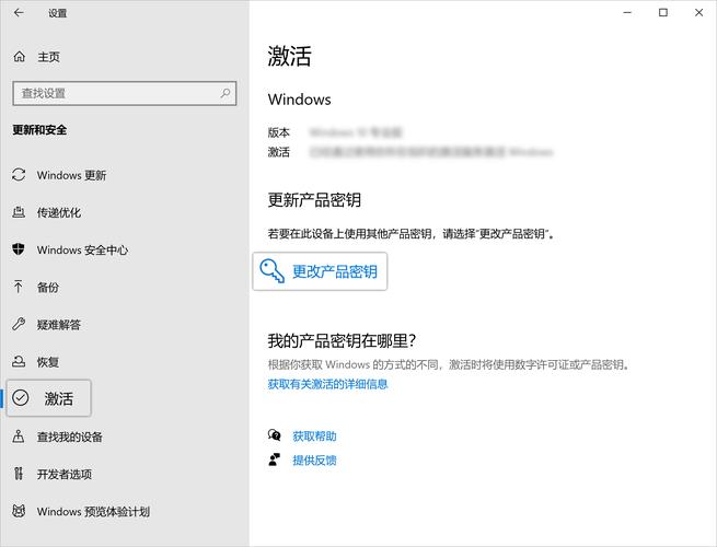 windows官网激活码在哪里