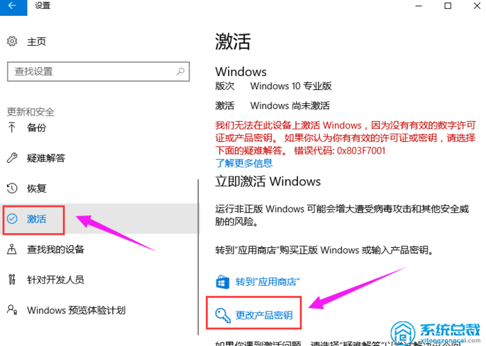 windows官网激活码在哪里