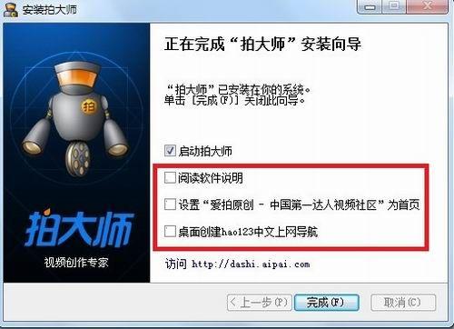 拍大师破解版从哪里下