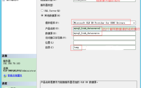 如何在MySQL管理工具中上传并连接数据库驱动？