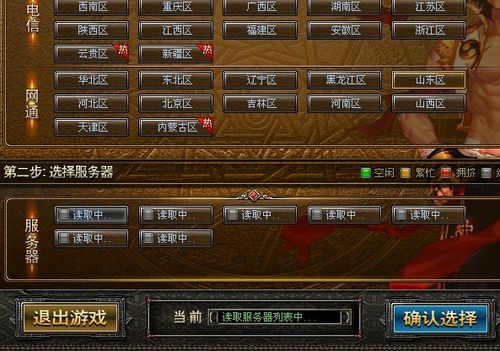 地下城为什么读不了服务器列表