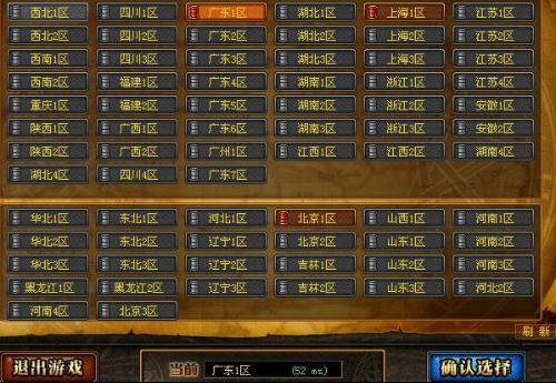 地下城为什么读不了服务器列表