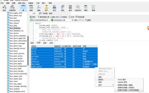 如何在MySQL中重新选择数据库？