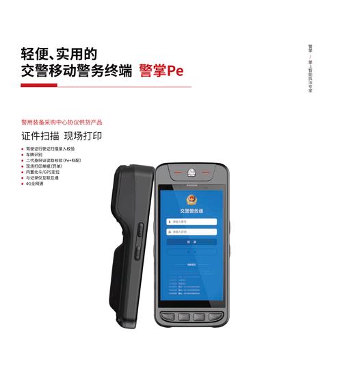 公安网的服务器是什么意思
