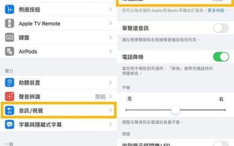 如何找到并调整Windows 10中的耳机设置？