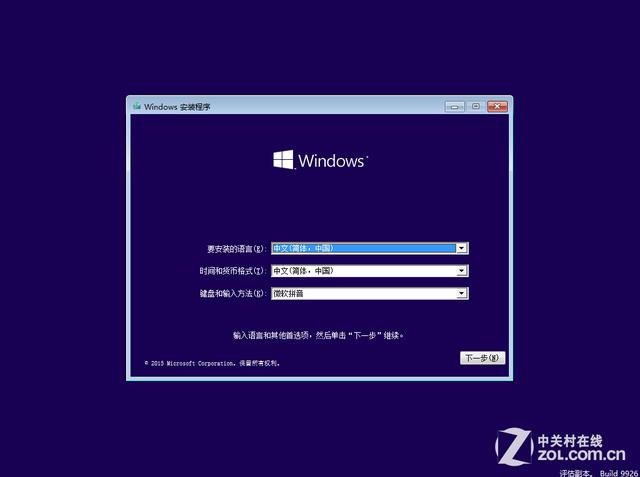 win10安装版在哪里