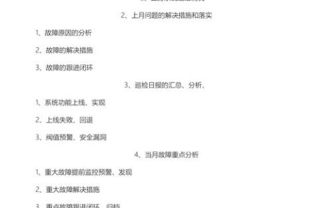如何优化MySQL数据库运维流程以提高月度报告的效率与准确性？