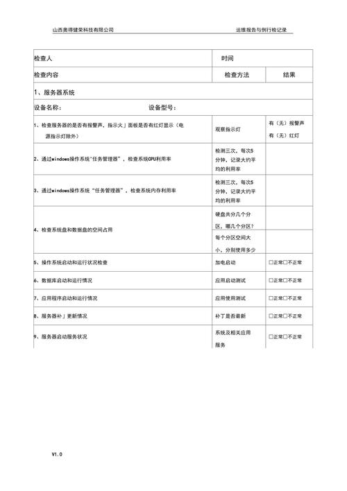 mysql数据库运维月报_数据库运维