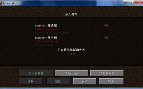 如何解决服务器与方块不匹配的问题？