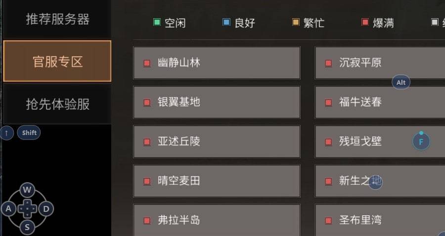 明日之后斯塔夫堡是什么服务器