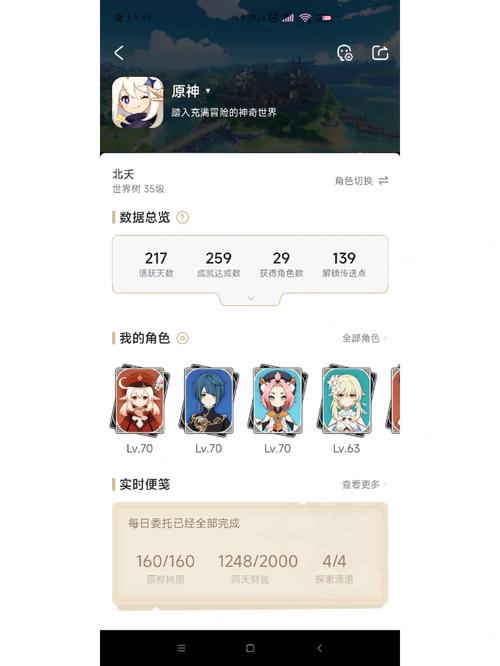 原神小米什么服务器好一点