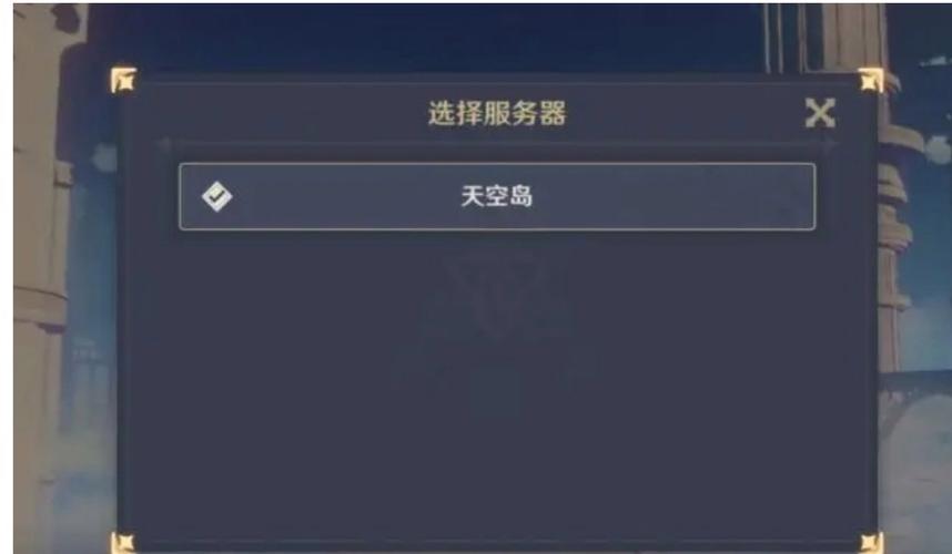 原神小米什么服务器好一点