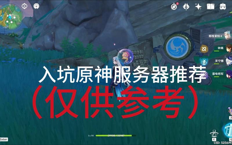 原神小米什么服务器好一点