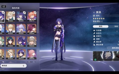 星穹铁道官方服务器究竟被赋予了什么独特名称？
