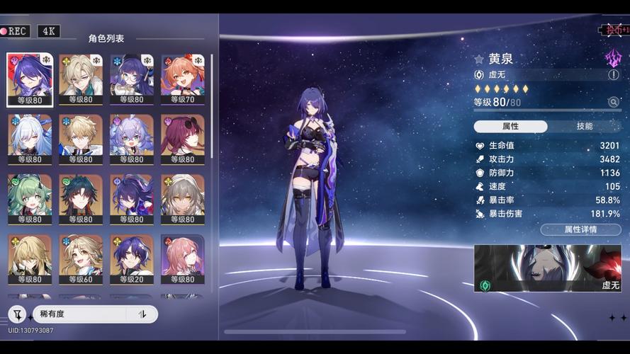星穹铁道官服的服务器叫什么名
