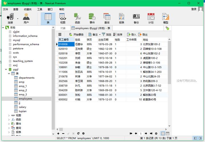 mysql链接数据库jar包_怎么查看catalog指定数据库下的列表？