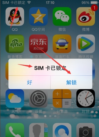 苹果手机卡设置的在哪里